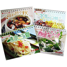 贝太厨房：四季养生餐（全4册）
