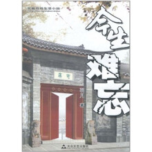 今生难忘