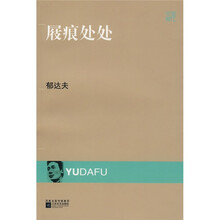 屐痕处处