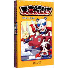 无赖熊猫(9-10)(套装共2册)
