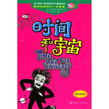 时间和宇宙