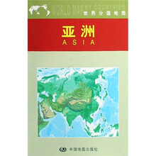 世界分国地图:亚洲(1:3000000)