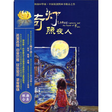 荷灯照夜人