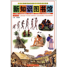 人类与社会(人类的起源·中华民族·世界民族.人类文明的曙光·中国文明的展开)