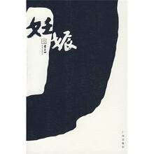 妊娠