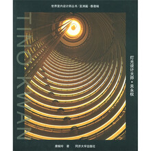 灯光设计大师：关永权