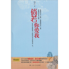 倘若你爱我