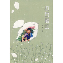 少年滋味