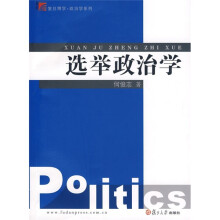 选举政治学