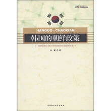 韩国的朝鲜政策
