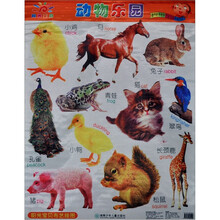 阳光宝贝布艺挂图·动物乐园