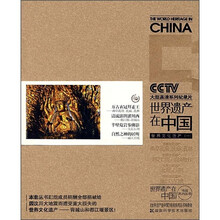 世界文化遗产1