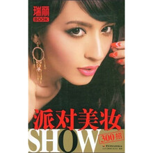 瑞丽BOOK:派对美妆SHOW300招