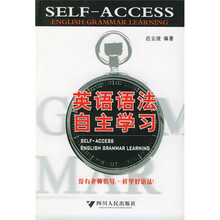 英语语法自主学习