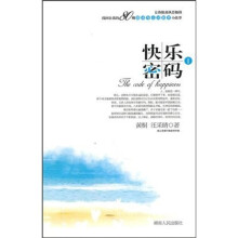 快乐密码1