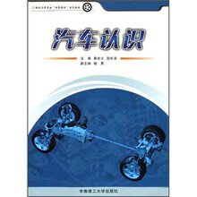 汽车认识