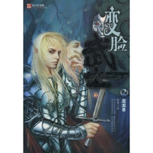 变脸武士（2）