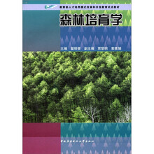 森林培育学