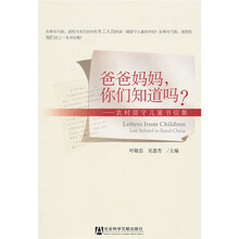 爸爸妈妈，你们知道吗?