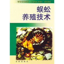蜈蚣养殖技术