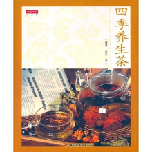 品茶馆：四季养生茶