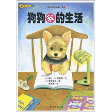 狗狗（我）的生活