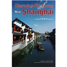 上海周边古镇水乡旅游指南（英文版）