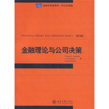 金融学精选教材·英文改编版：金融理论与公司决策（第4版）（英文改编版）