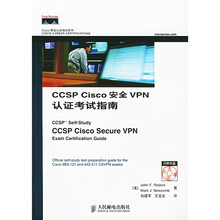 Cisco职业认证培训系列：CCSP Cisco安全VPN认证考试指南（附光盘）