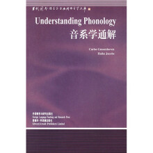 音系学通解