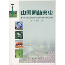 中国园林害虫