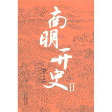 南明开史2