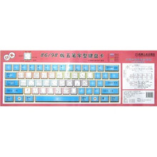 86/98版五笔字型键盘卡