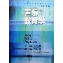 声乐教育学