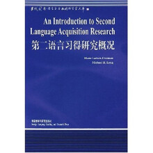 第二语言习得研究概况