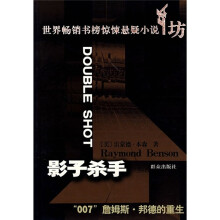 影子杀手