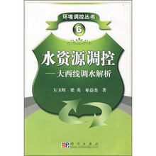 水资源调控:大西线调水解析