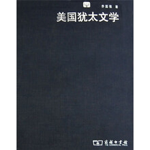 美国犹太文学