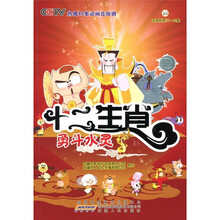 十二生肖:勇斗水灵(连续剧第37-40集)