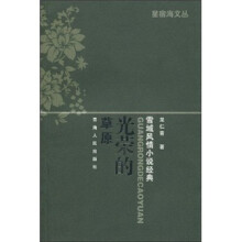 光荣的草原