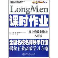 课时作业:高中物理必修2(人教版)(内含检测卷及答案)