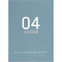2004同济大学建筑与城市规划学院毕业设计作品选：艺术设计系