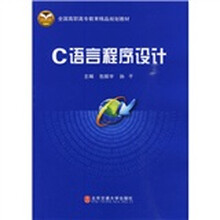 C语言程序设计
