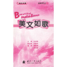美文如歌