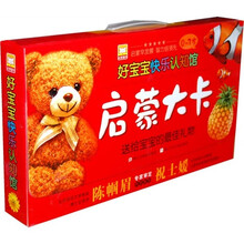 好宝宝快乐认知馆：启蒙大卡（0-3岁）（套装共6册）