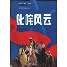 叱咤风云