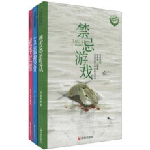 午夜拍案惊奇(套装共3册)