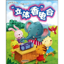 “立体香”电台