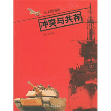 人文图书馆：冲突与共存