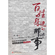 百姓身边的那些事